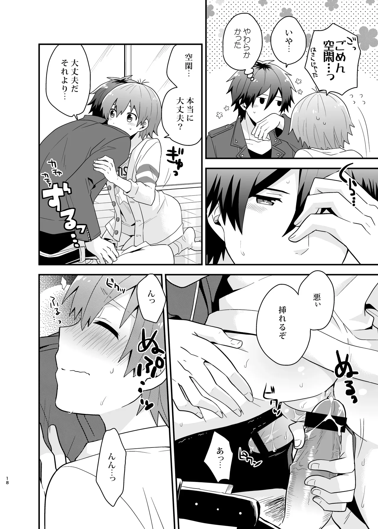 Page 17