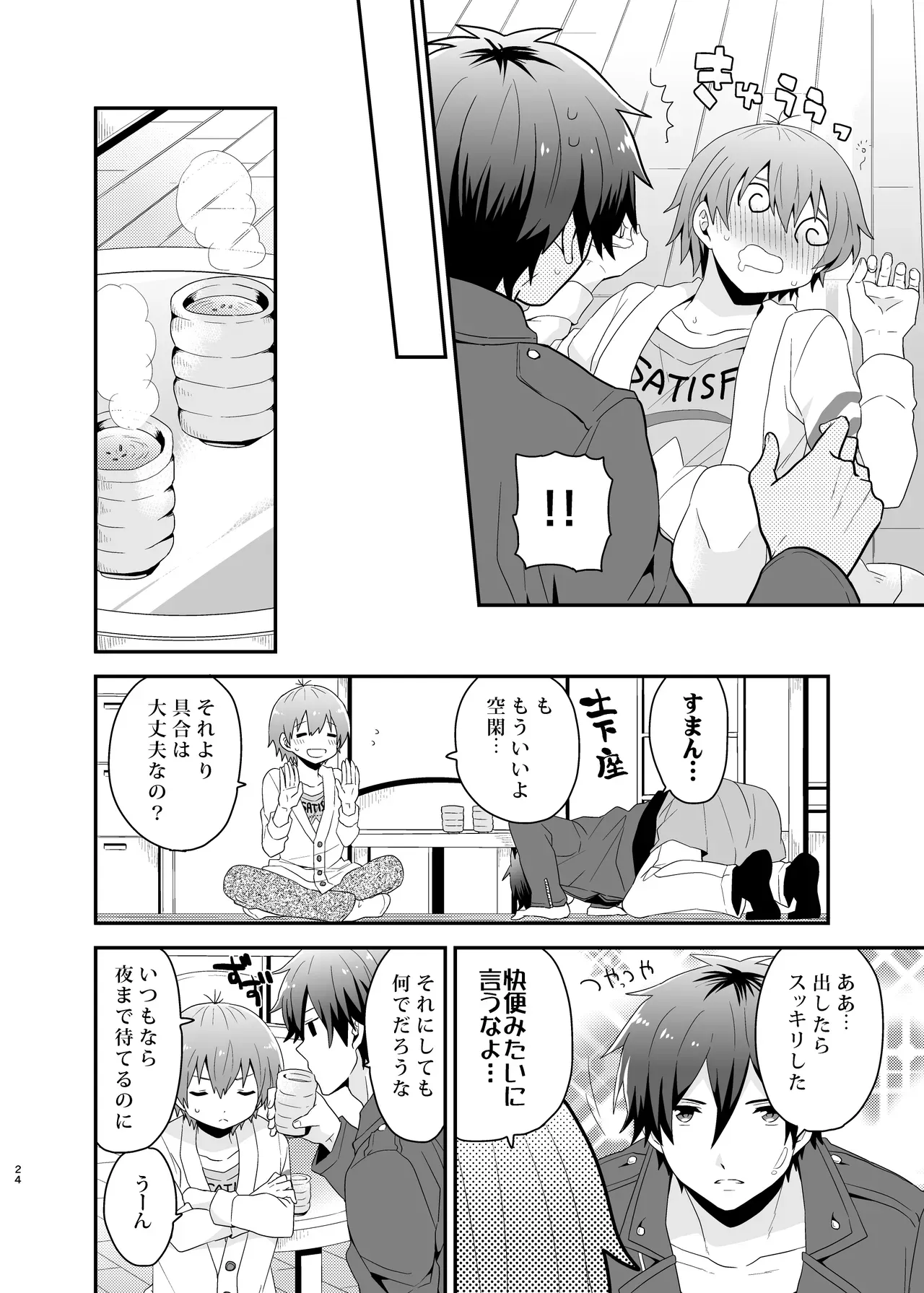 Page 23