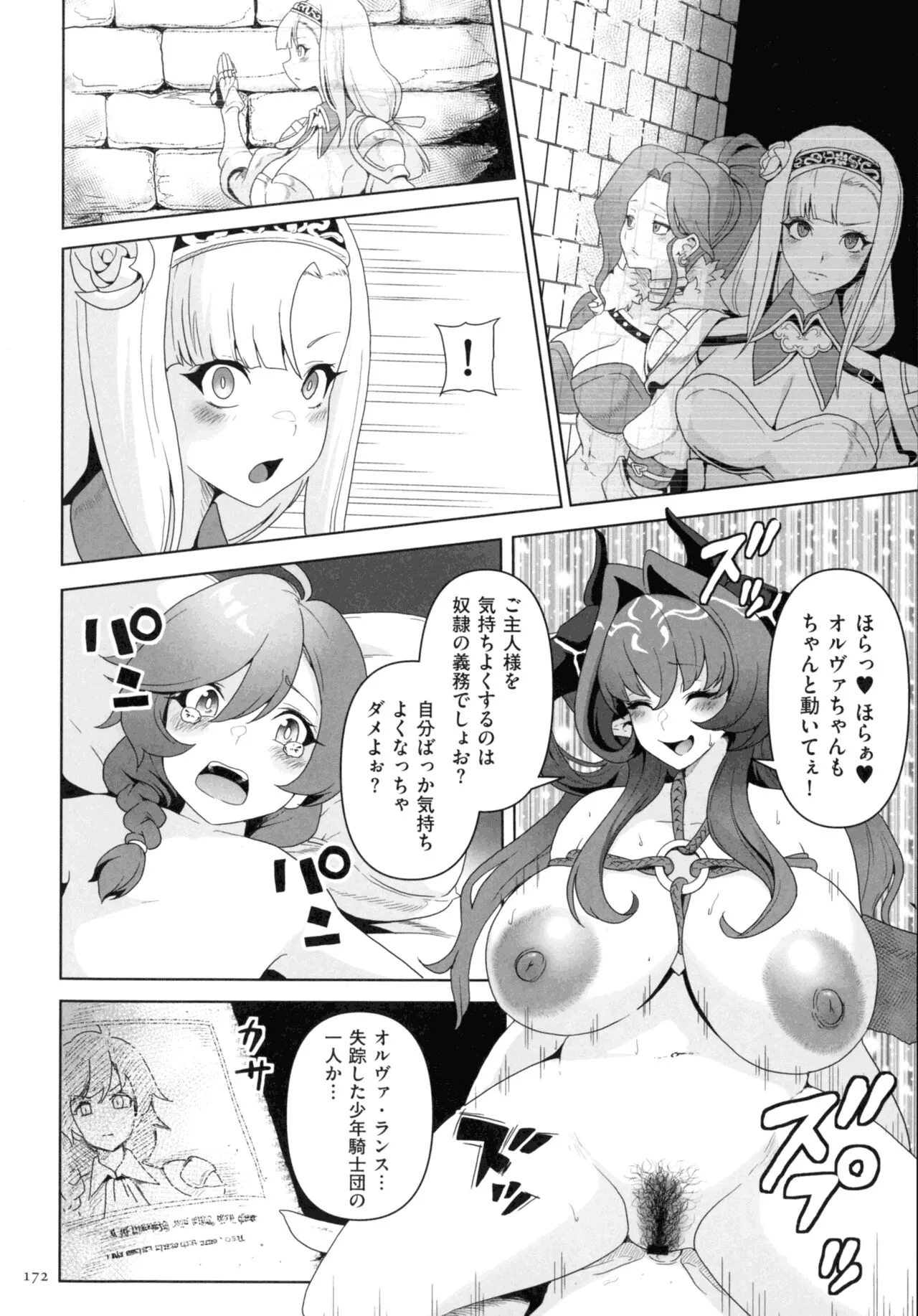Page 169