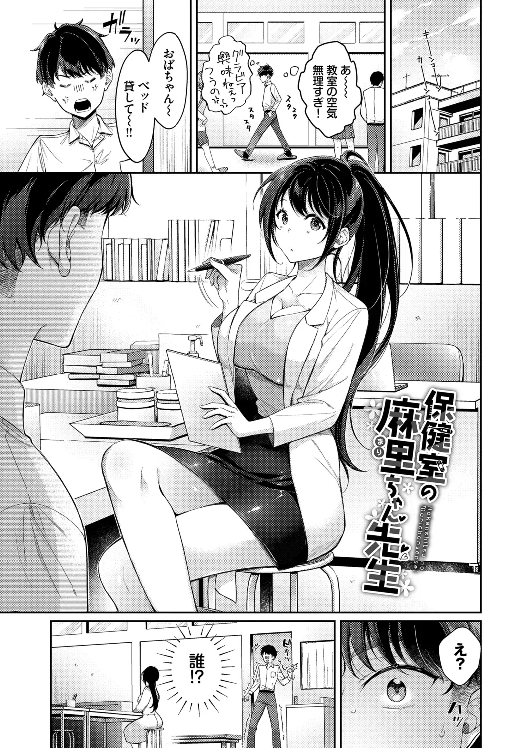 Page 100