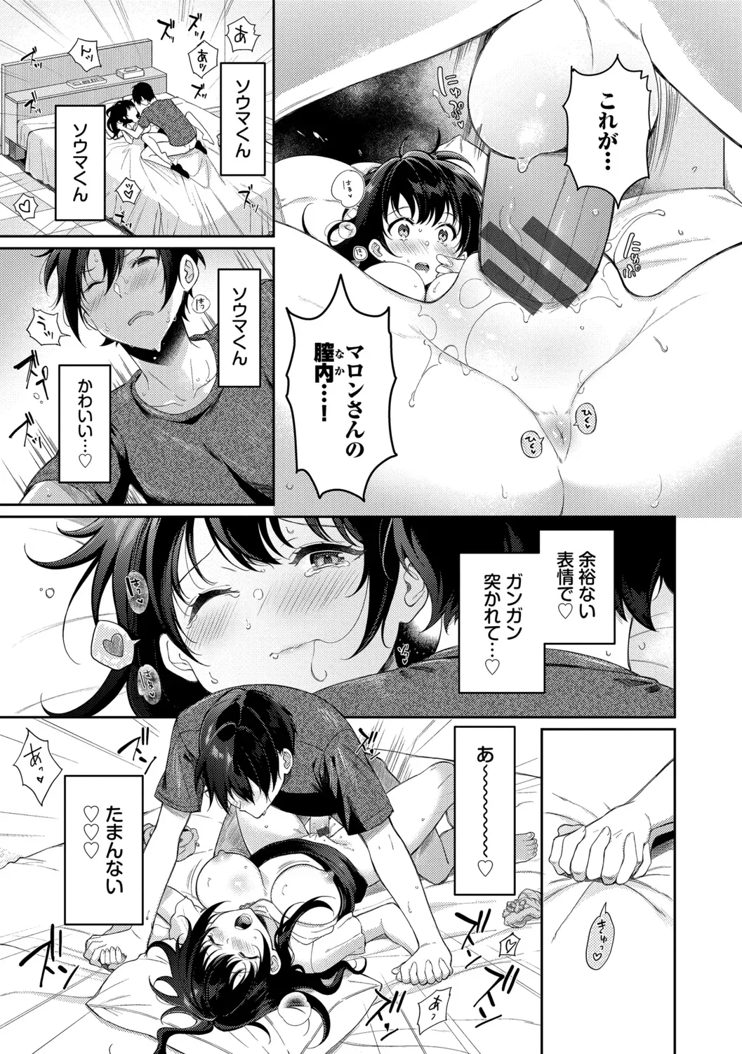 Page 158