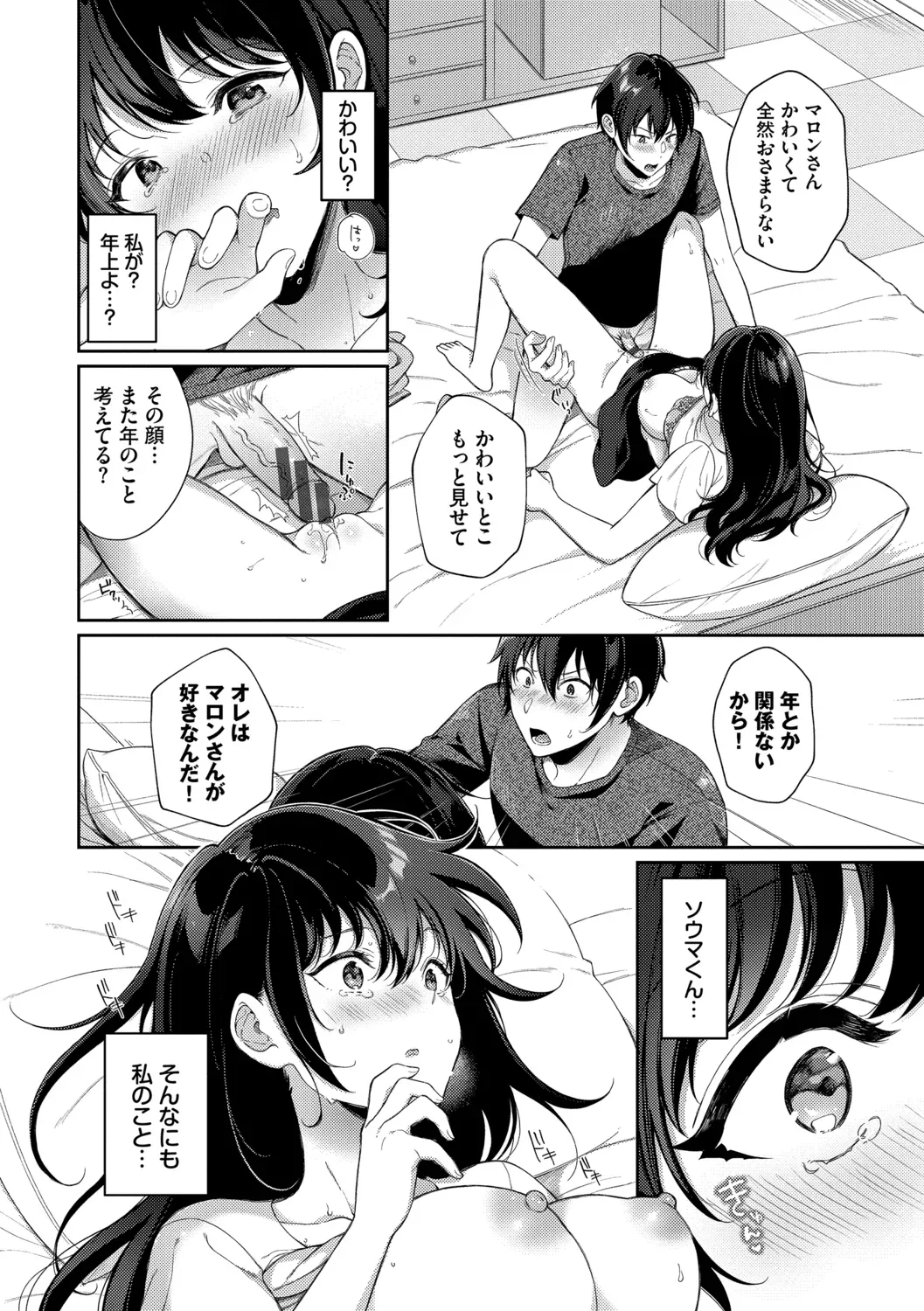 Page 161