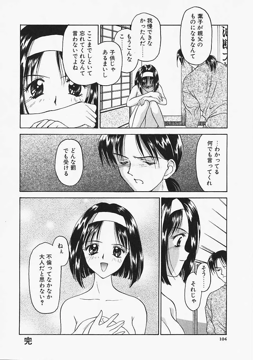 Page 104