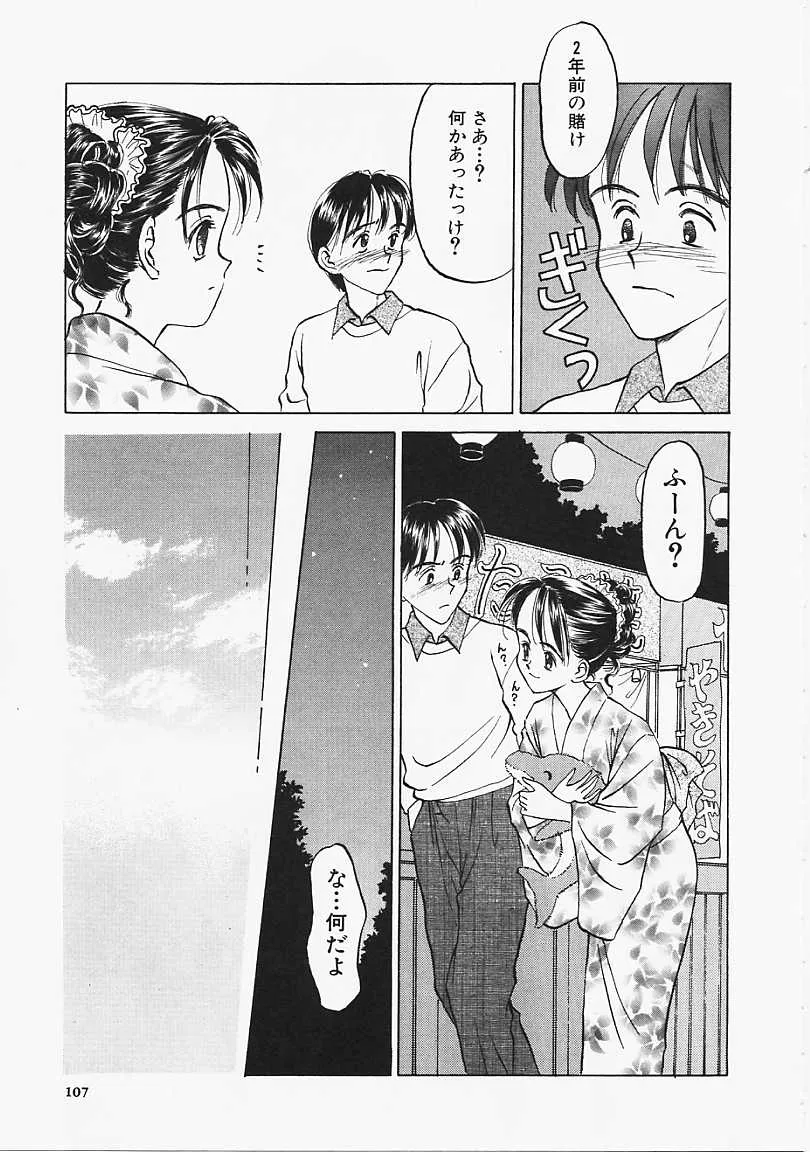 Page 107