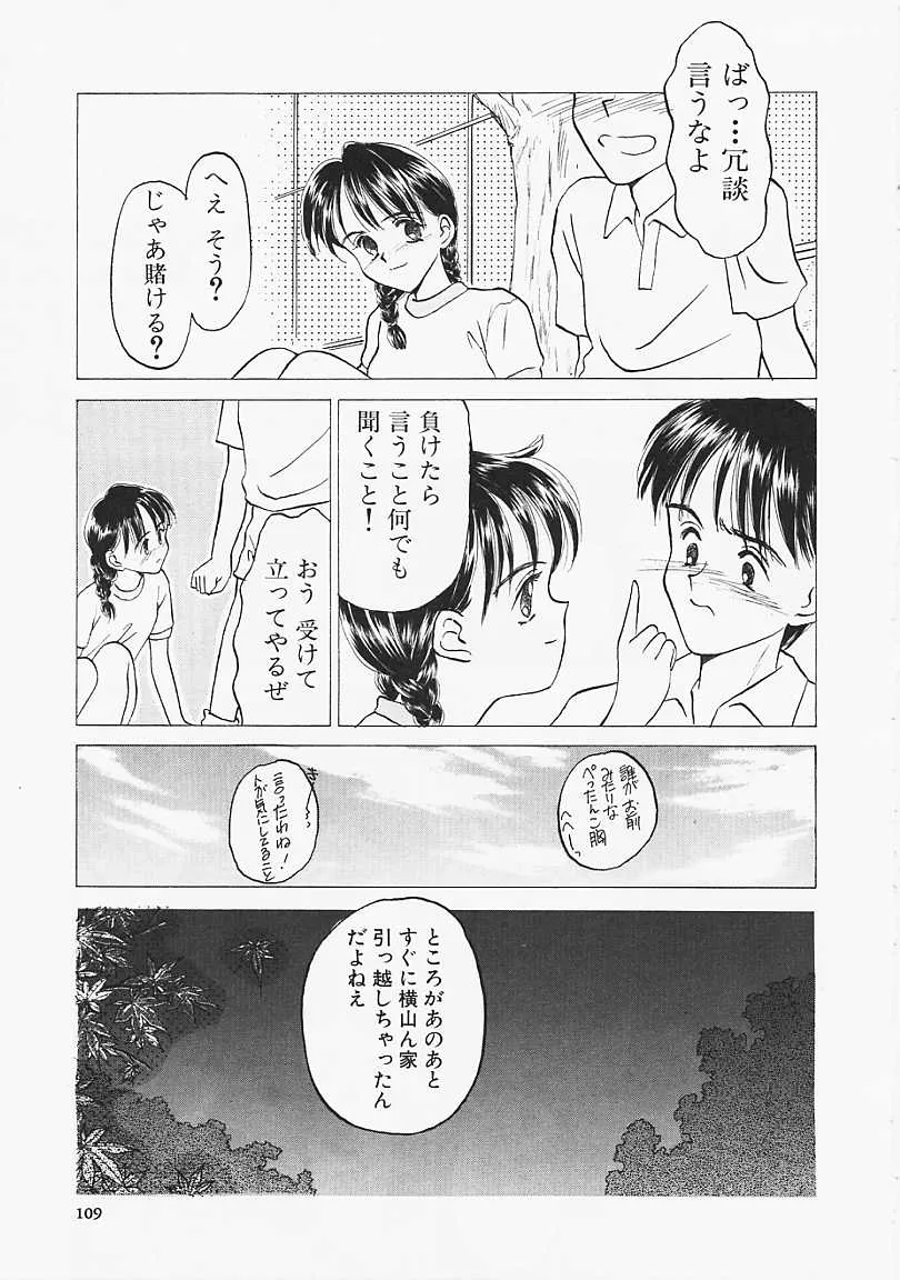 Page 109