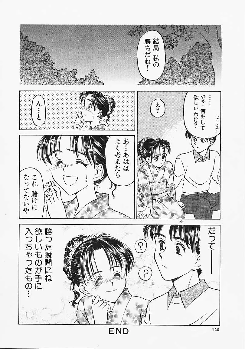 Page 120
