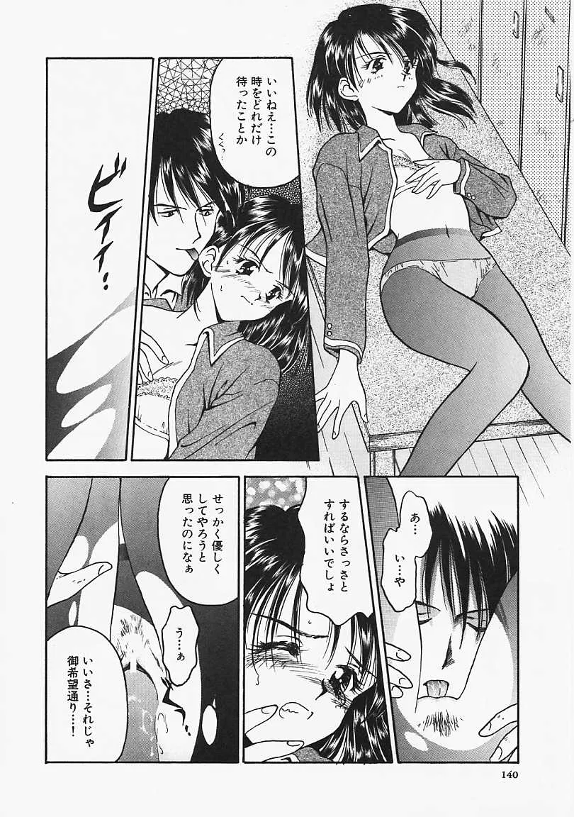 Page 140