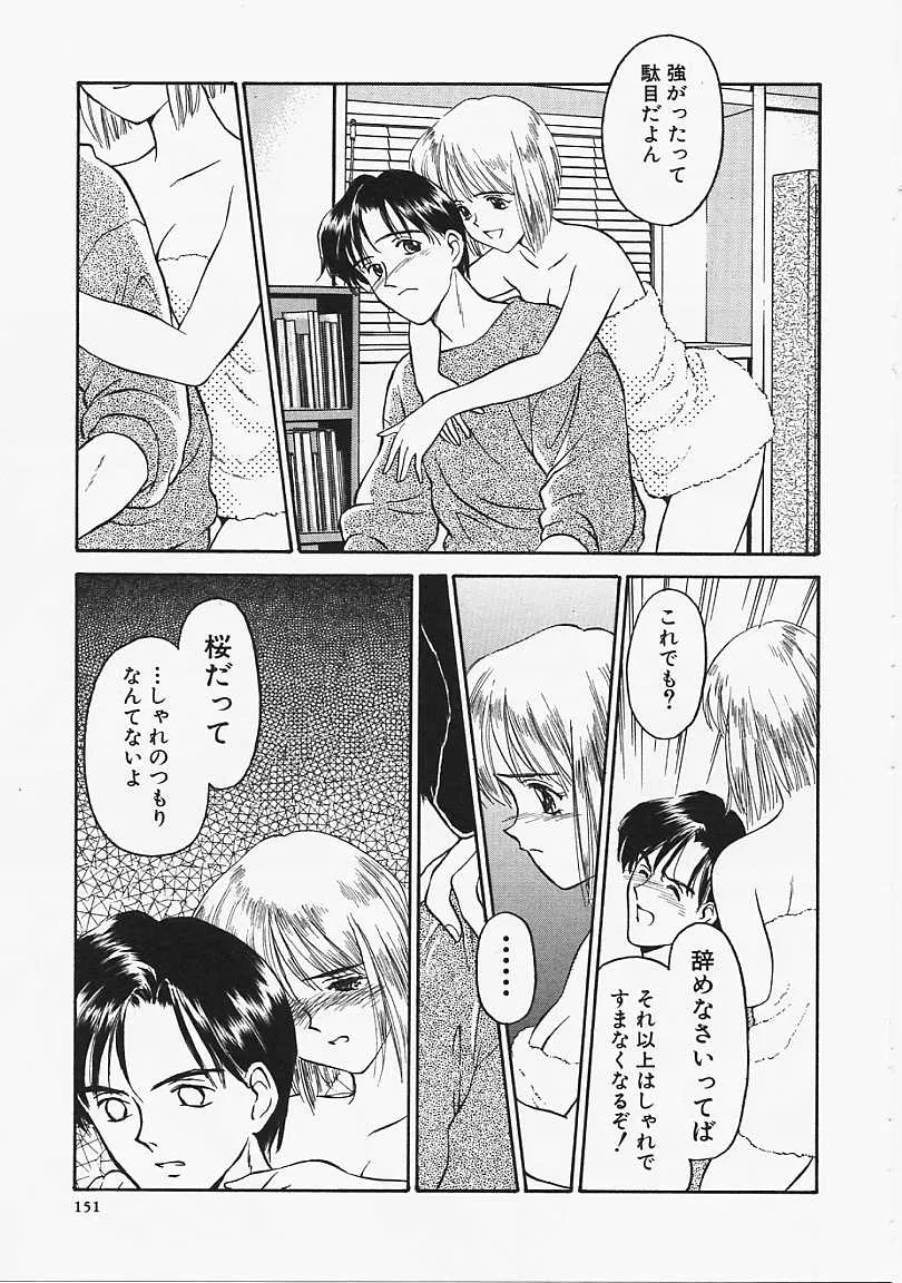 Page 151