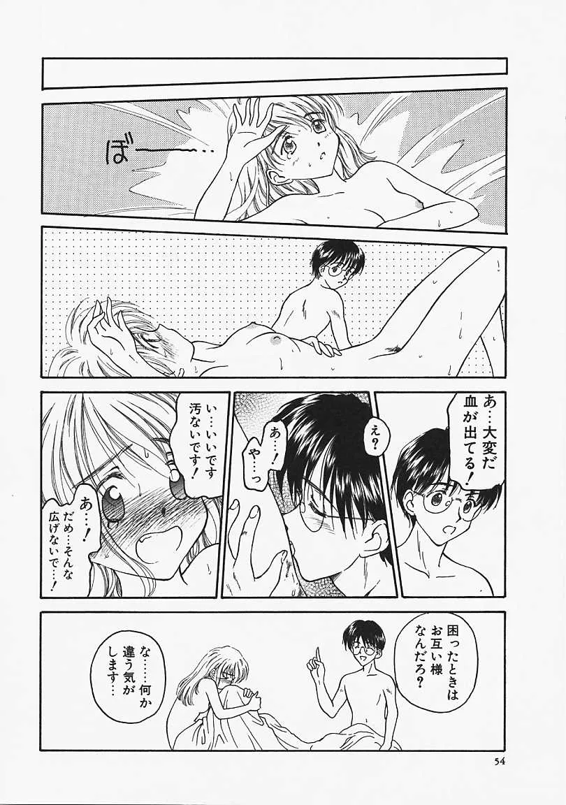 Page 54