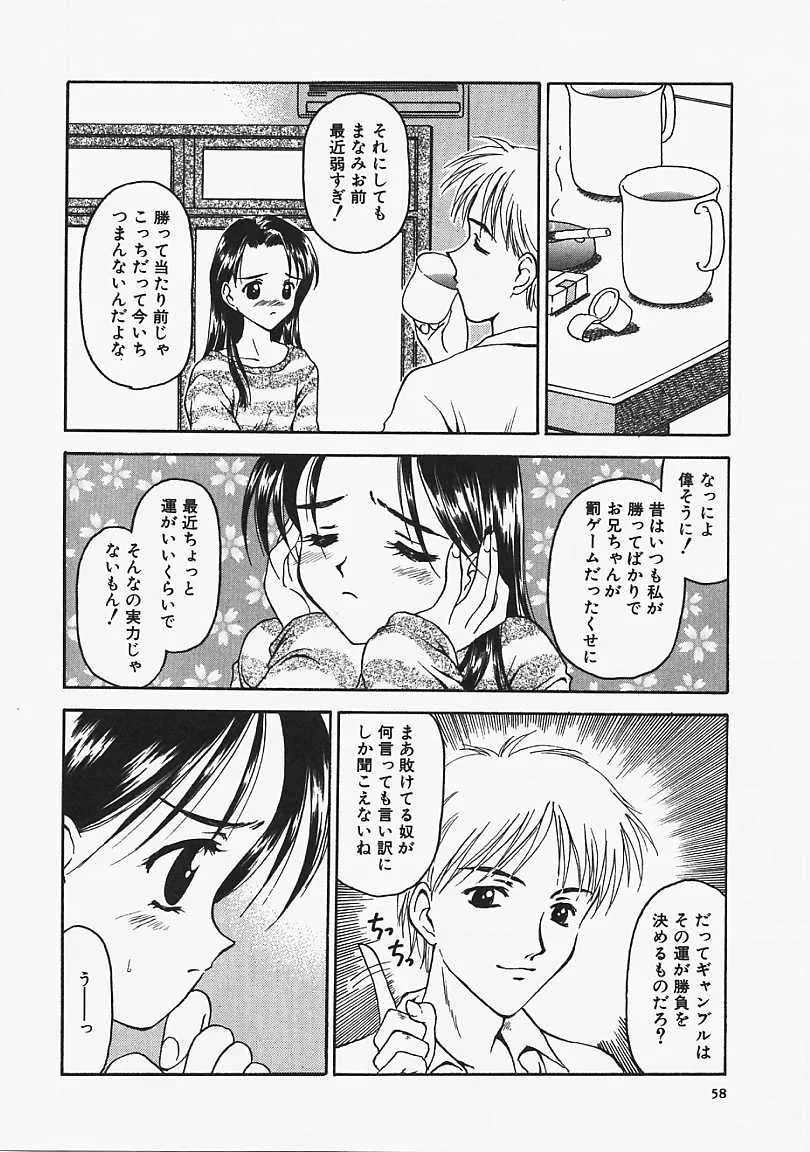 Page 58