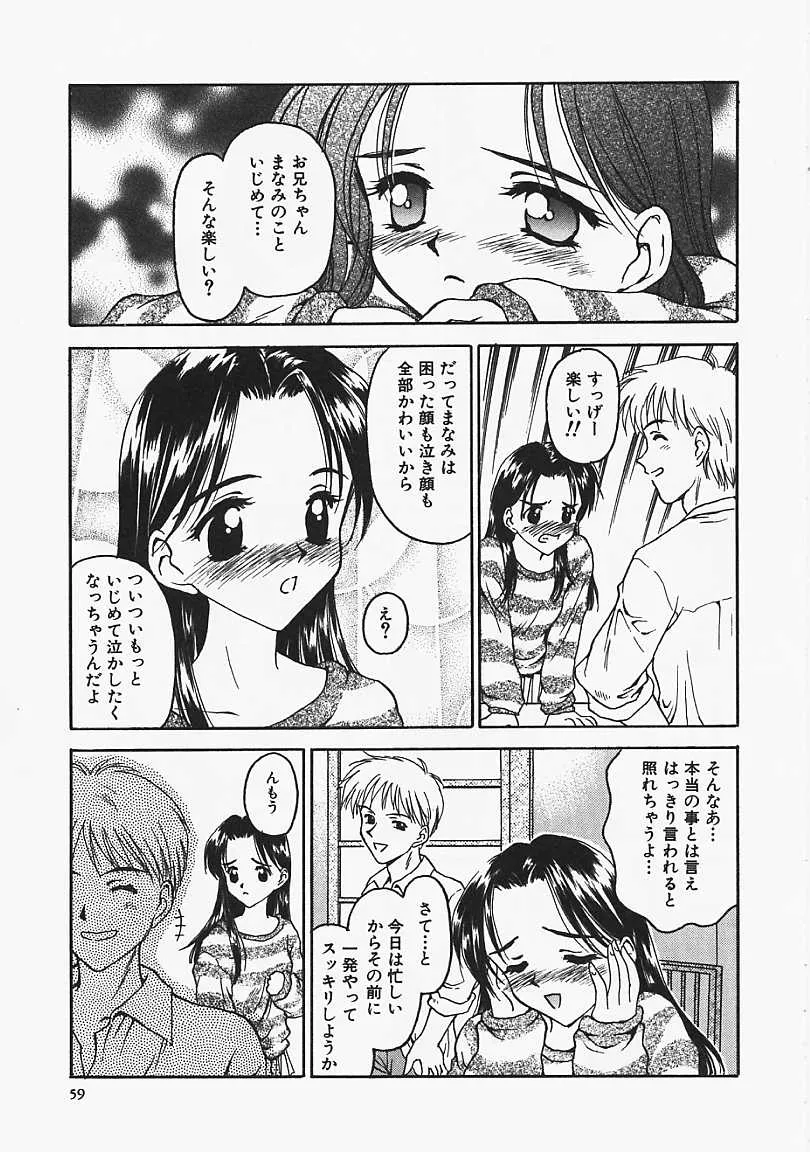 Page 59