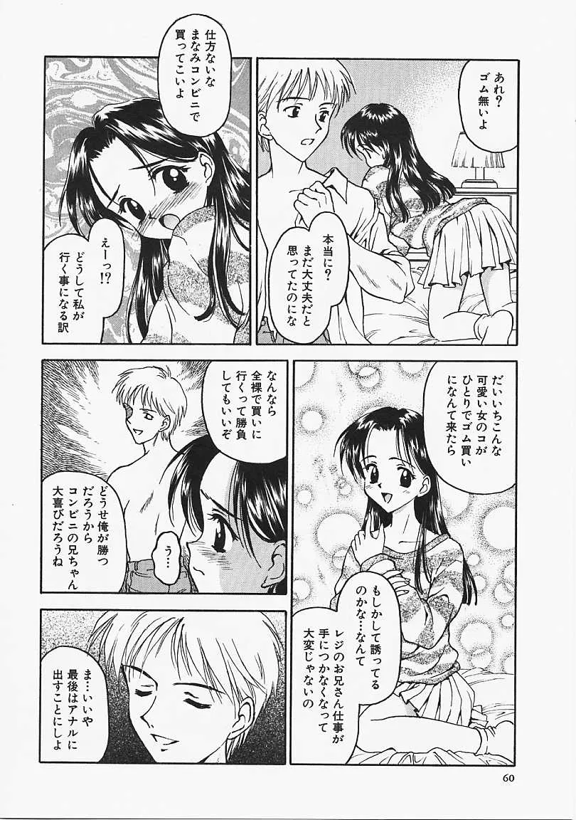 Page 60