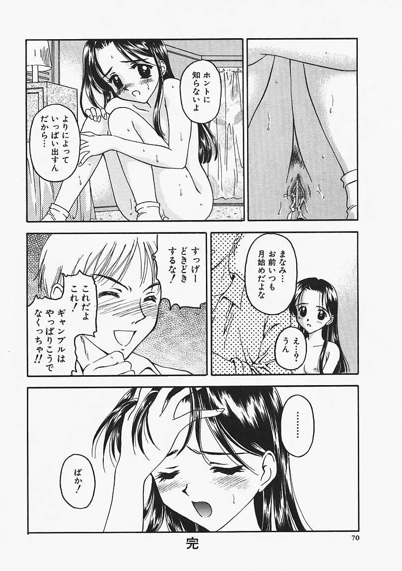 Page 70