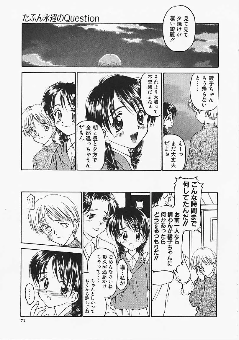 Page 71