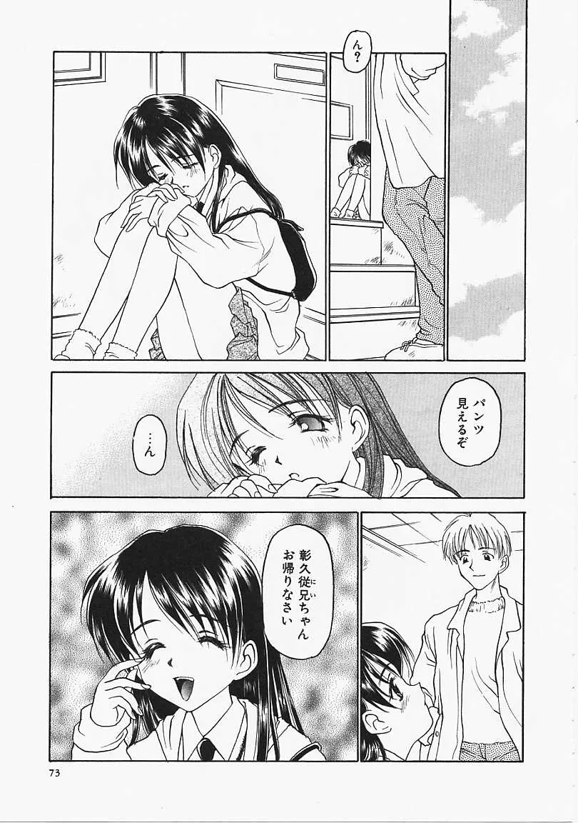 Page 73