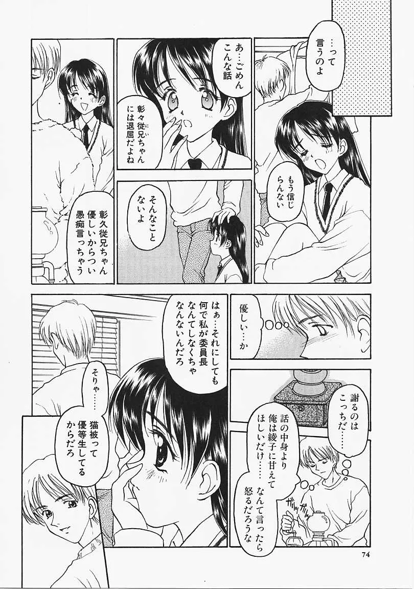 Page 74