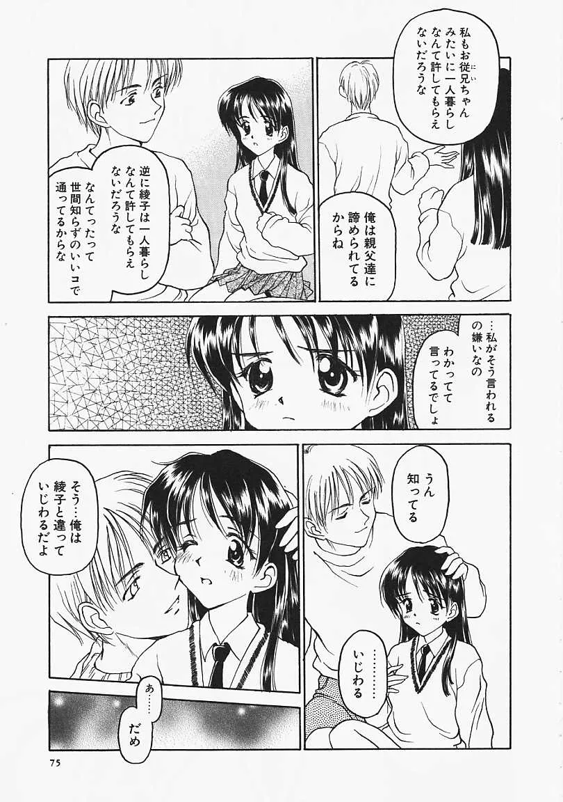 Page 75