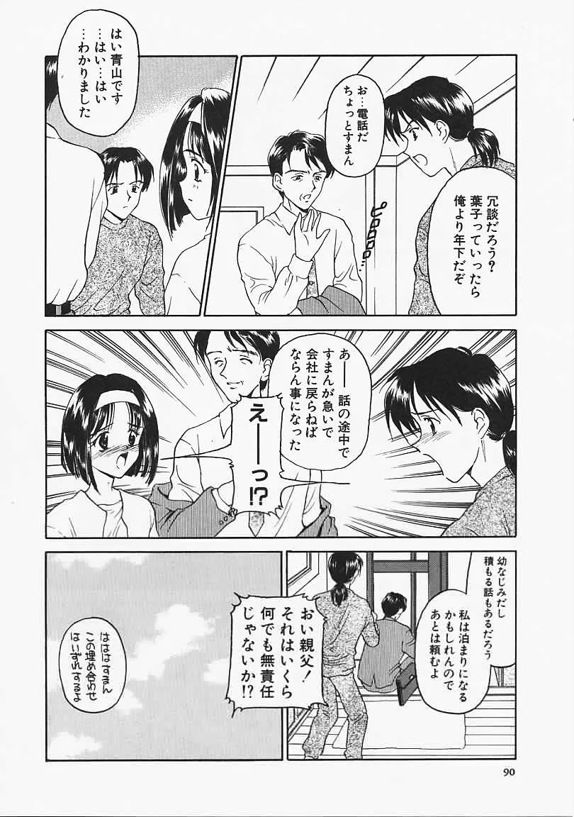 Page 90