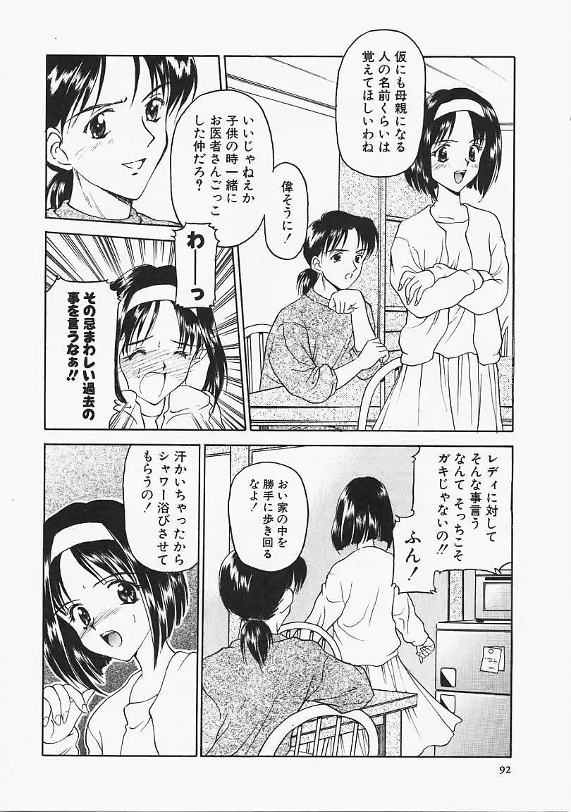Page 92