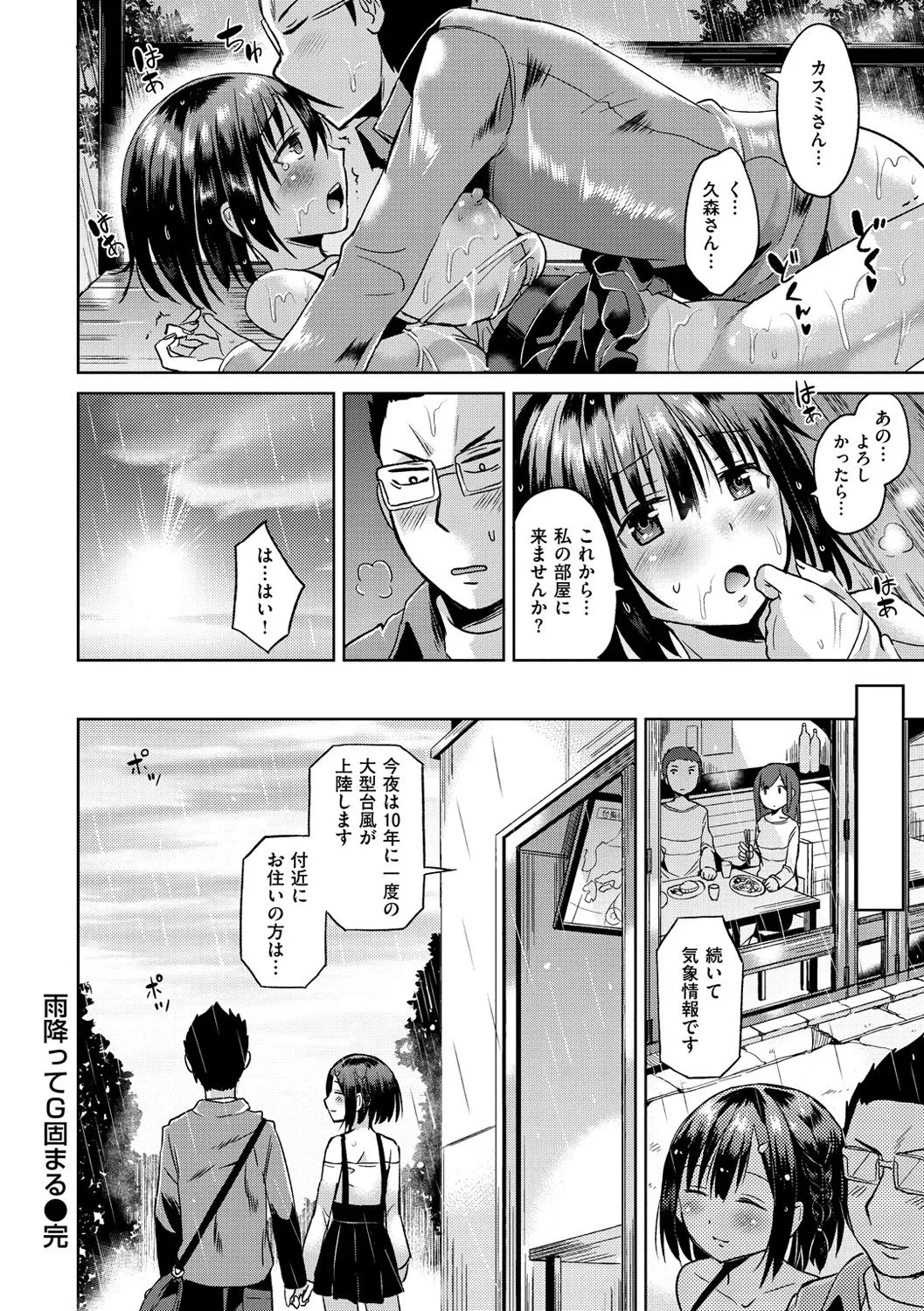 Page 102