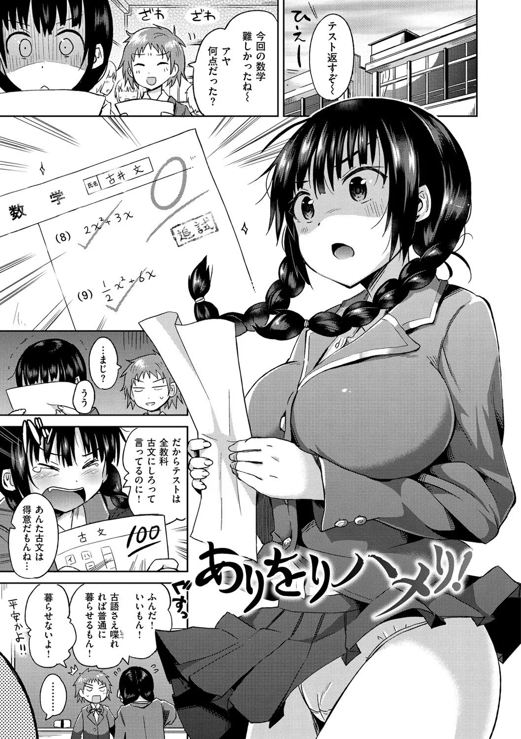 Page 121