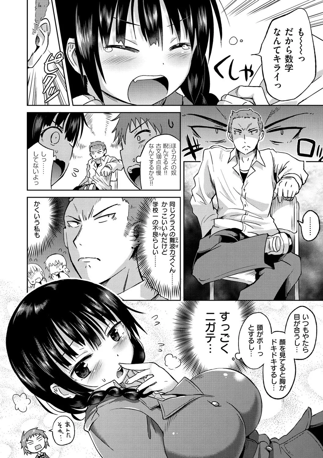 Page 122