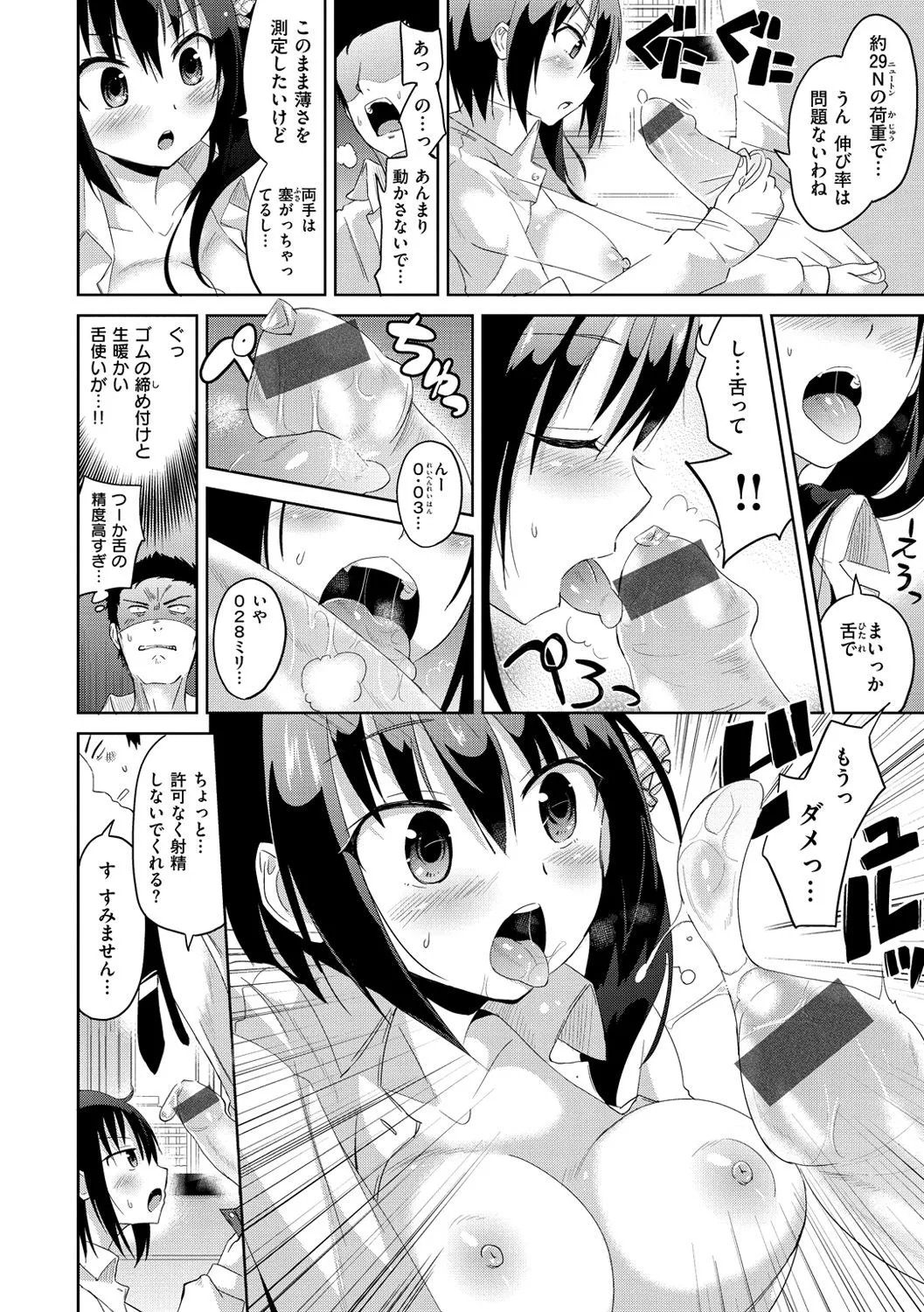 Page 164