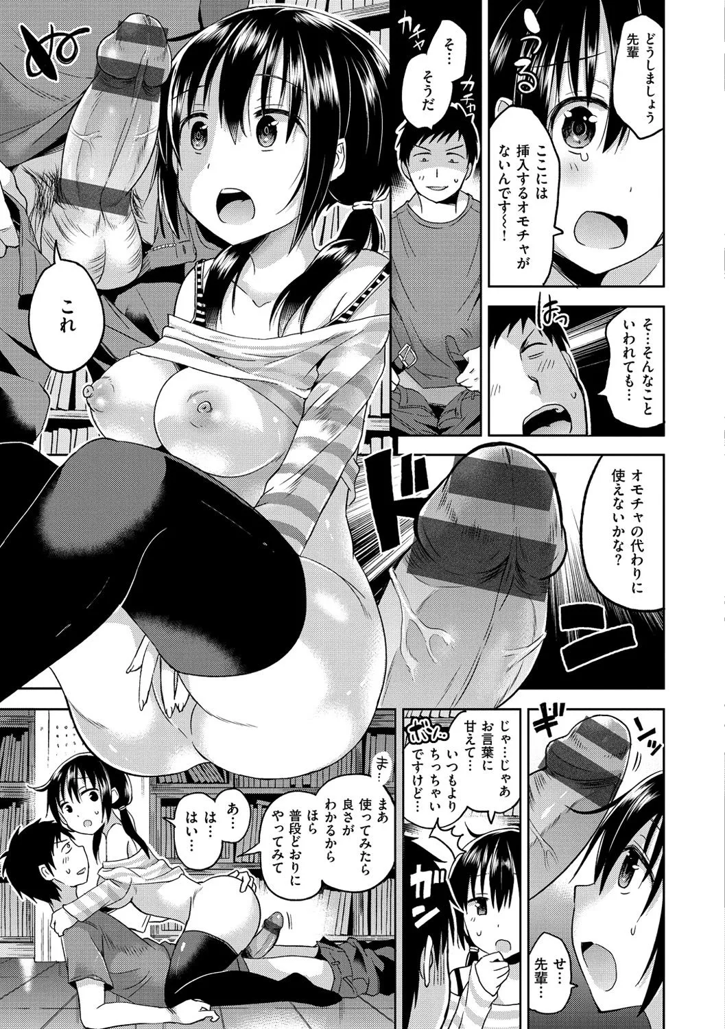 Page 197