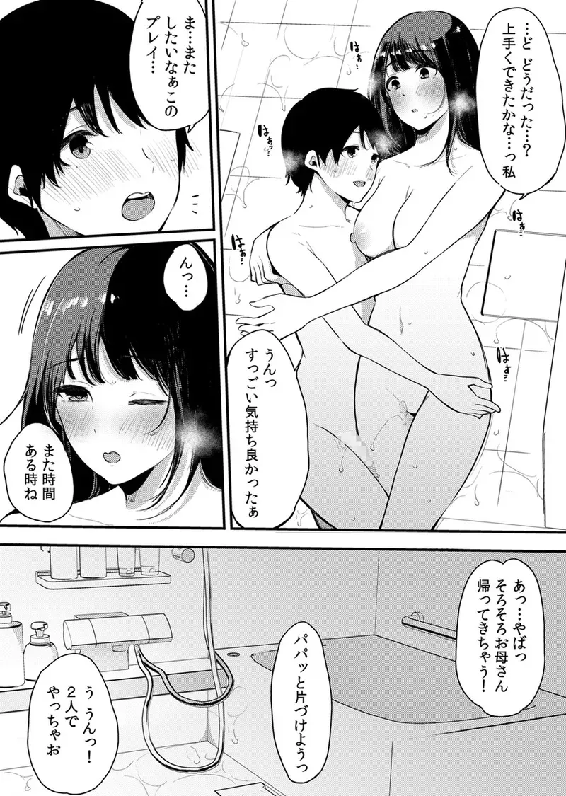 Page 158