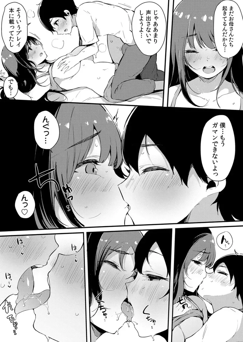 Page 197