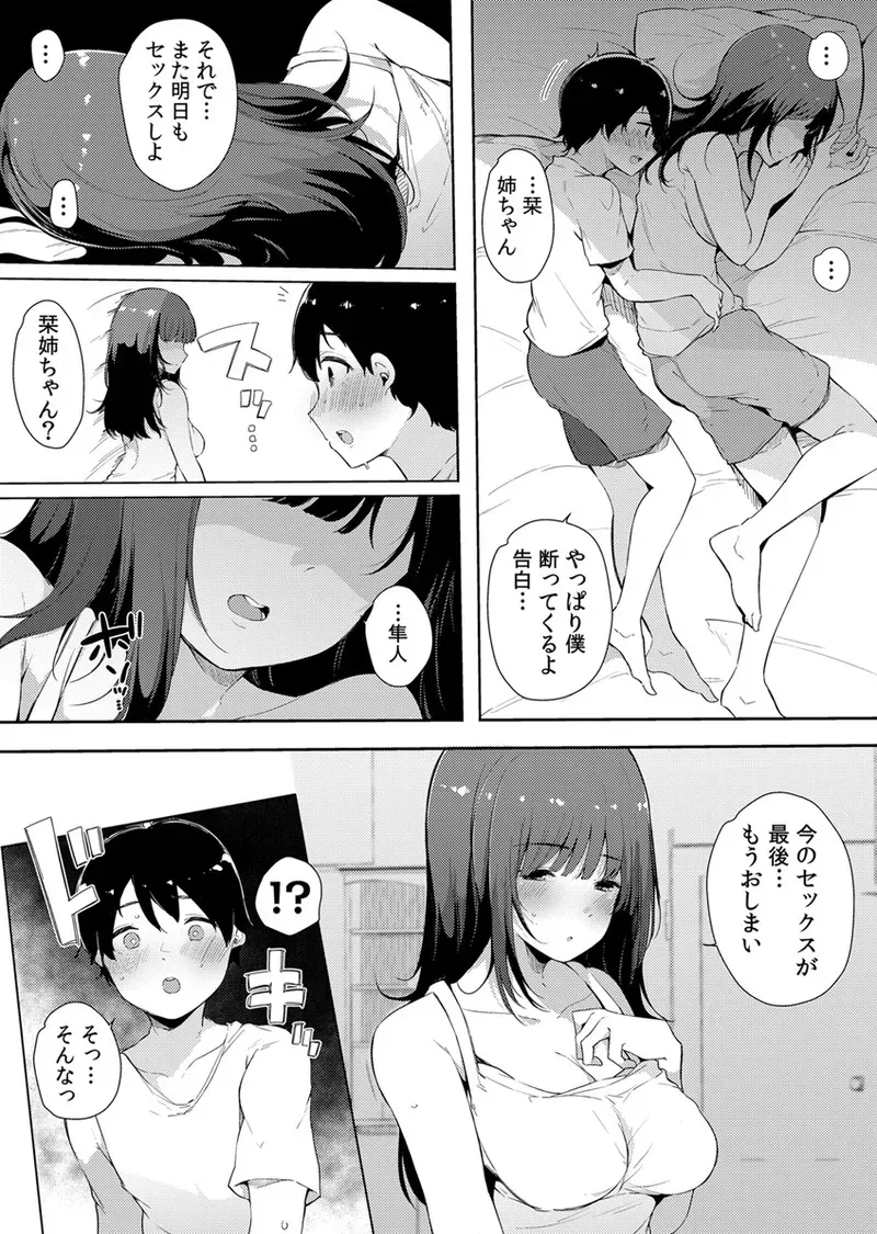 Page 211