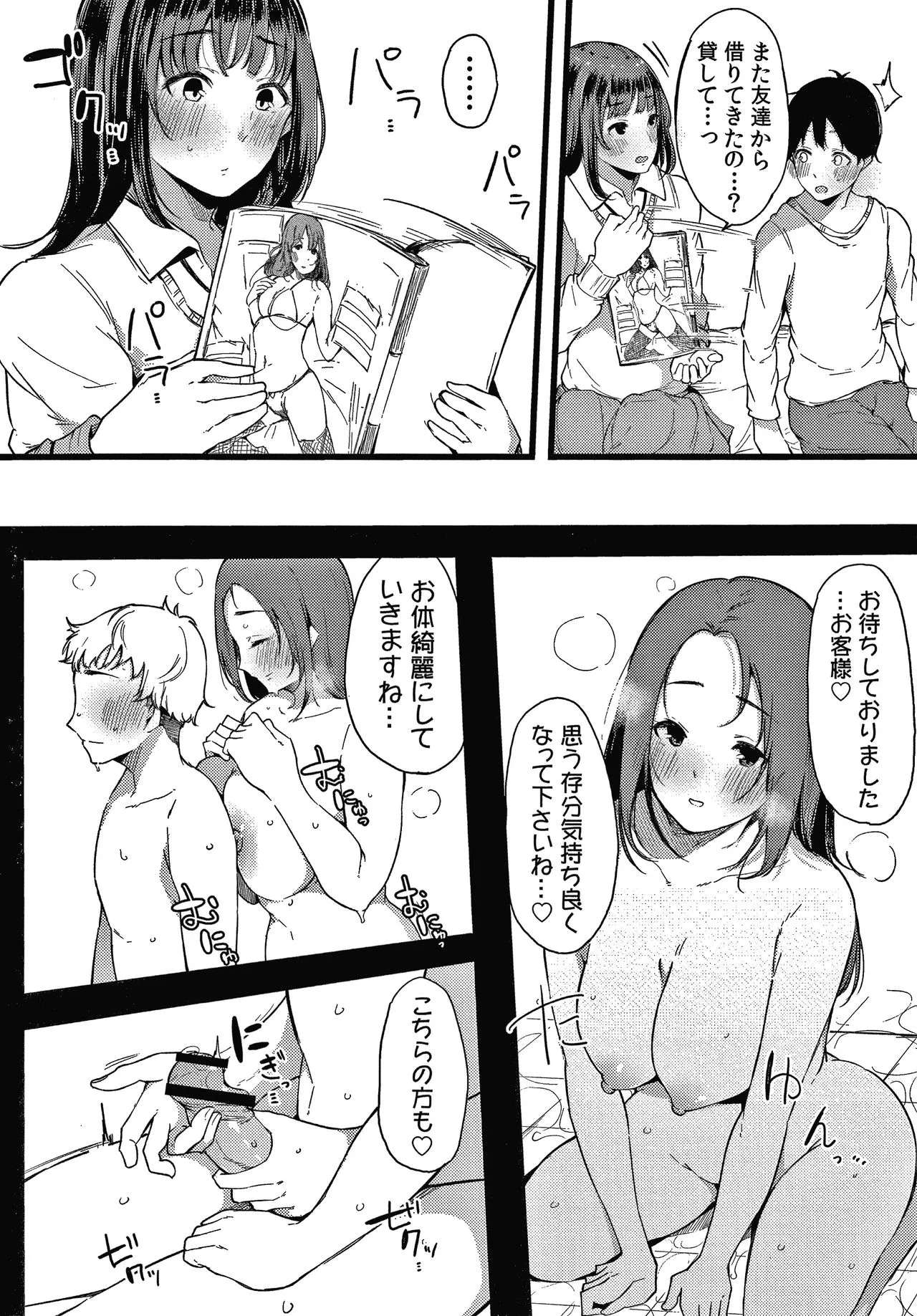 Page 137