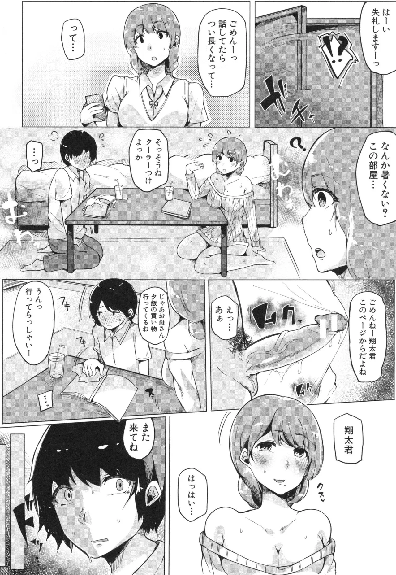 Page 132