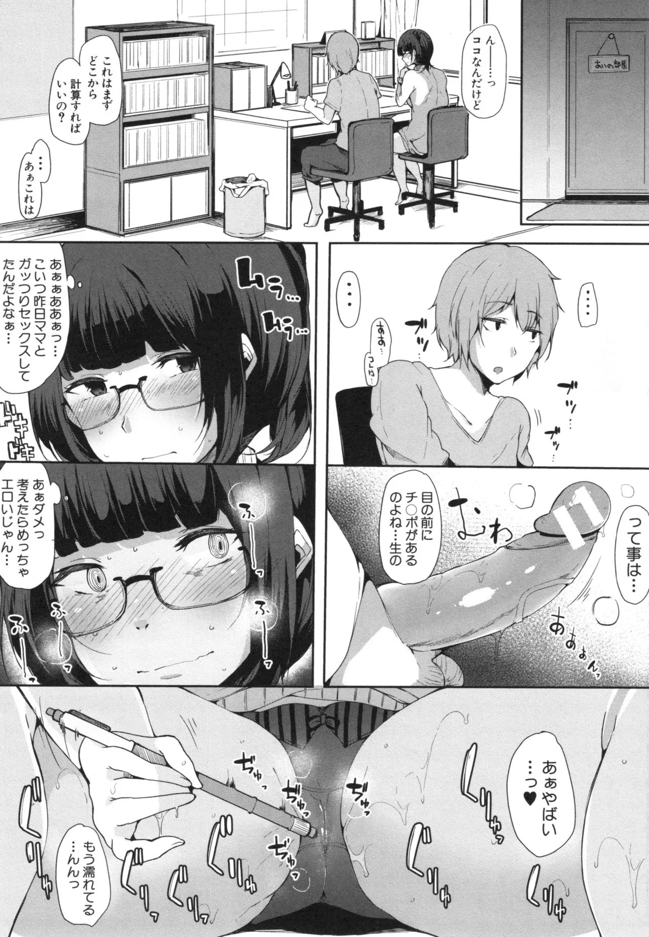 Page 72