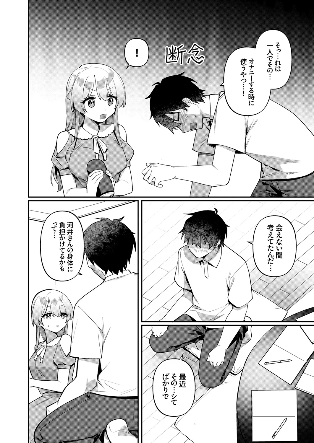 Page 115
