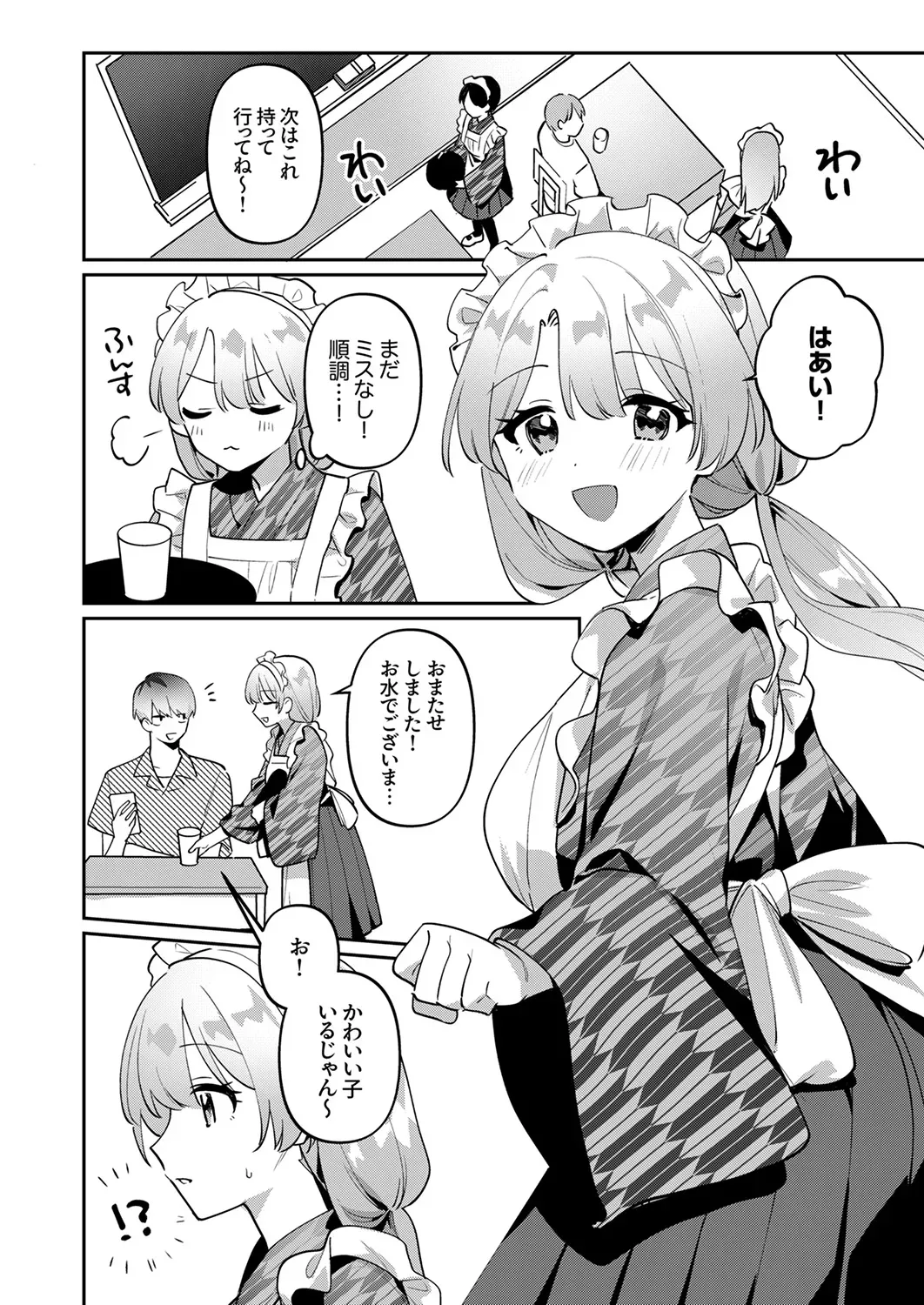 Page 167