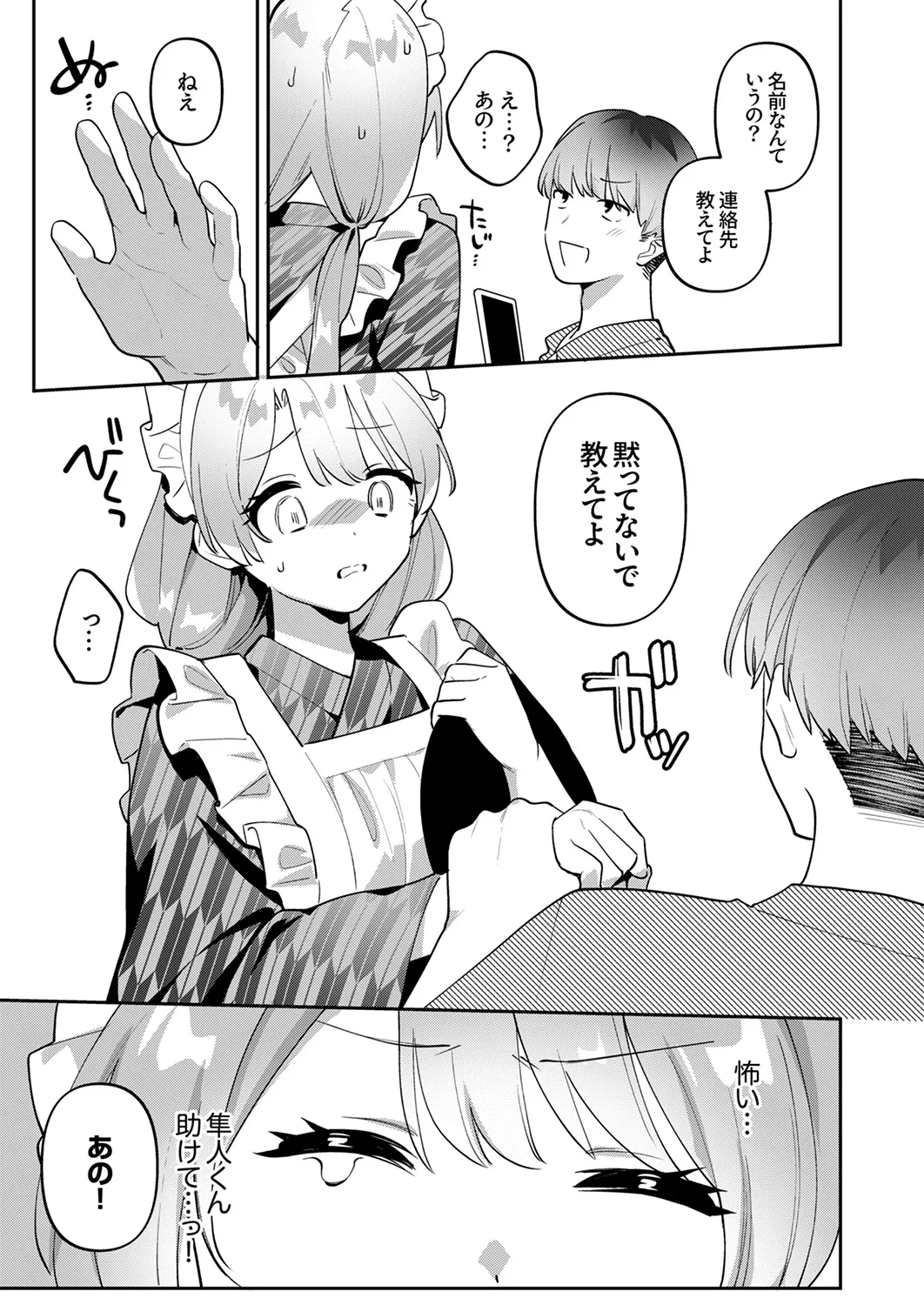 Page 168