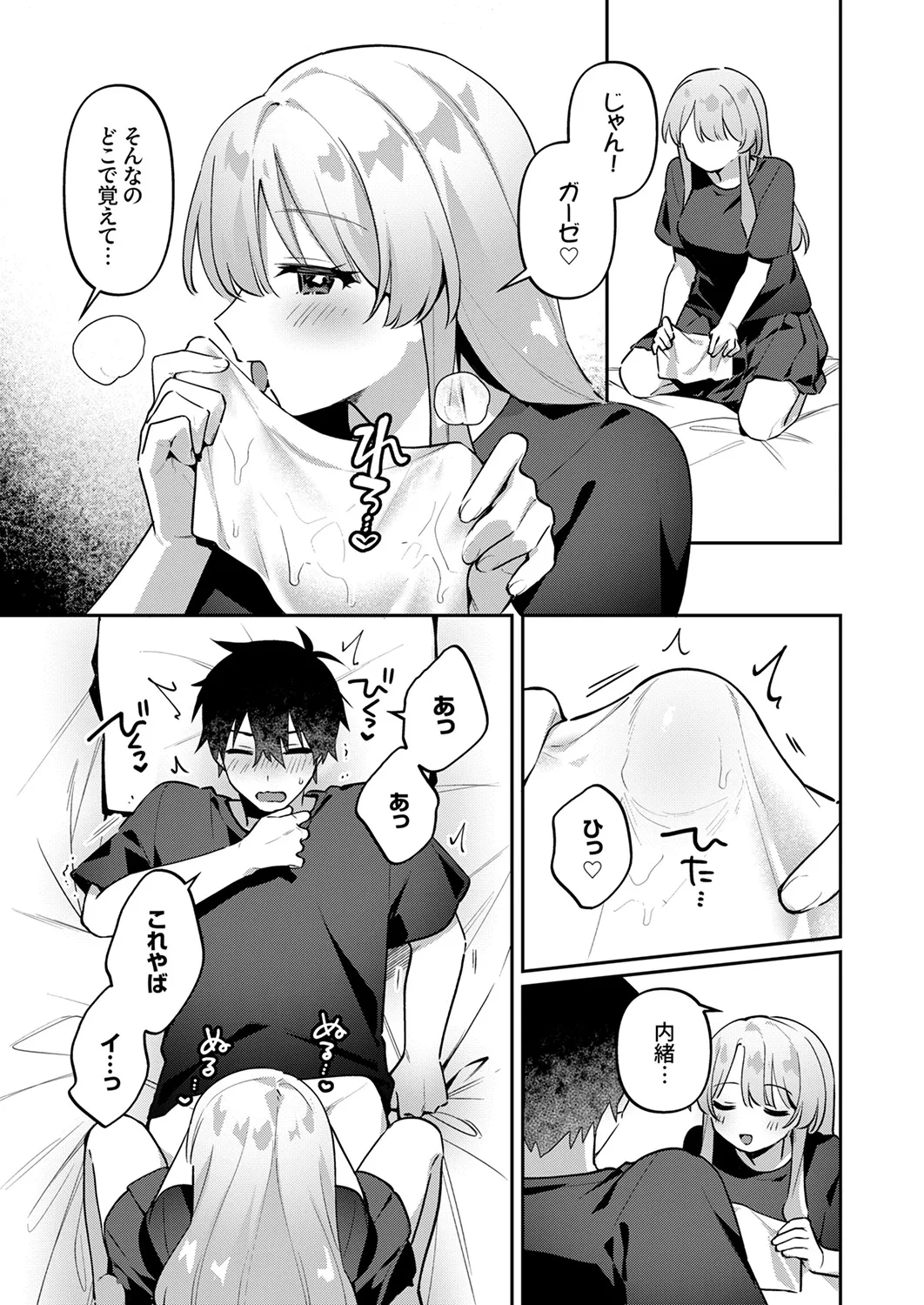 Page 194