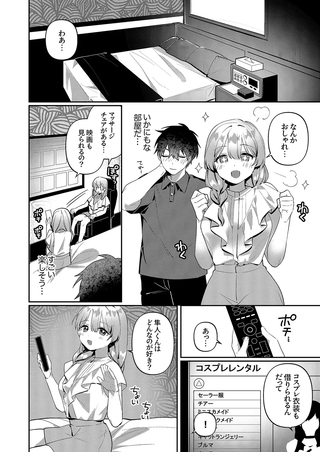Page 87