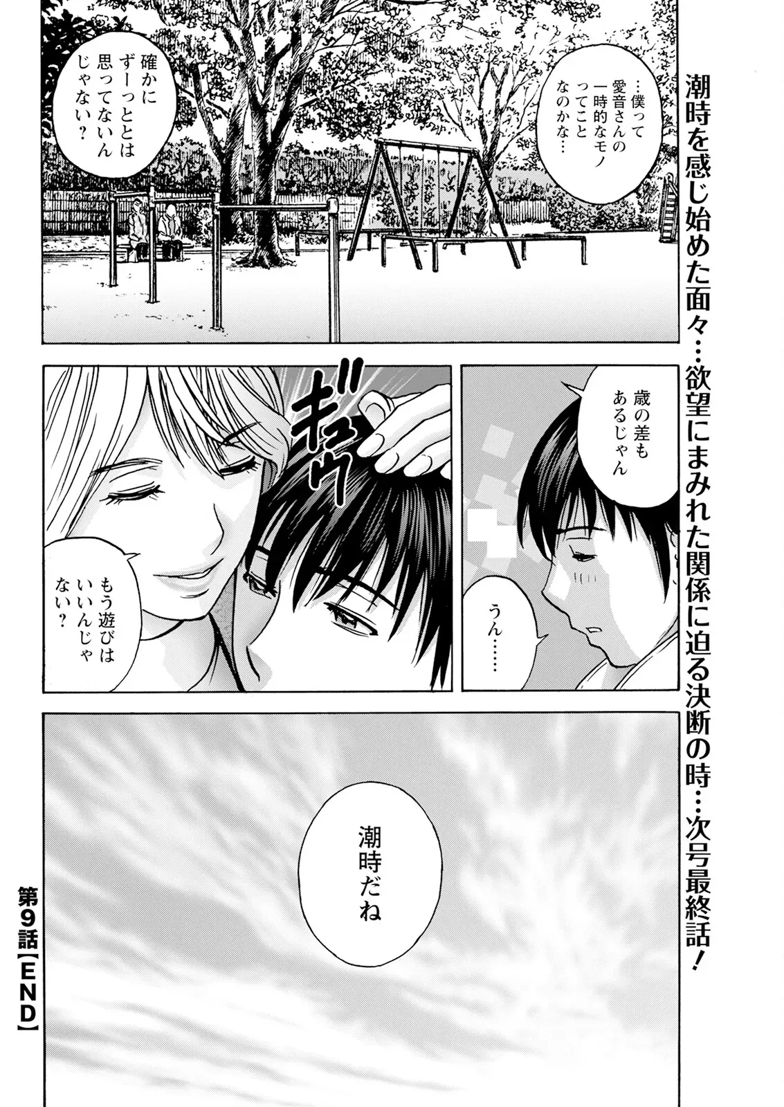 Page 171