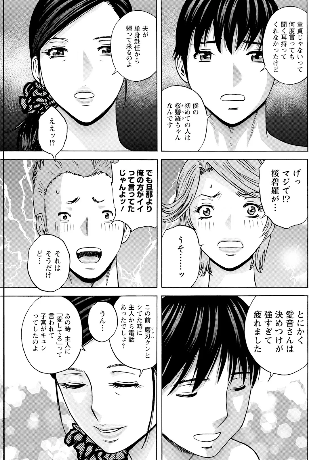 Page 174
