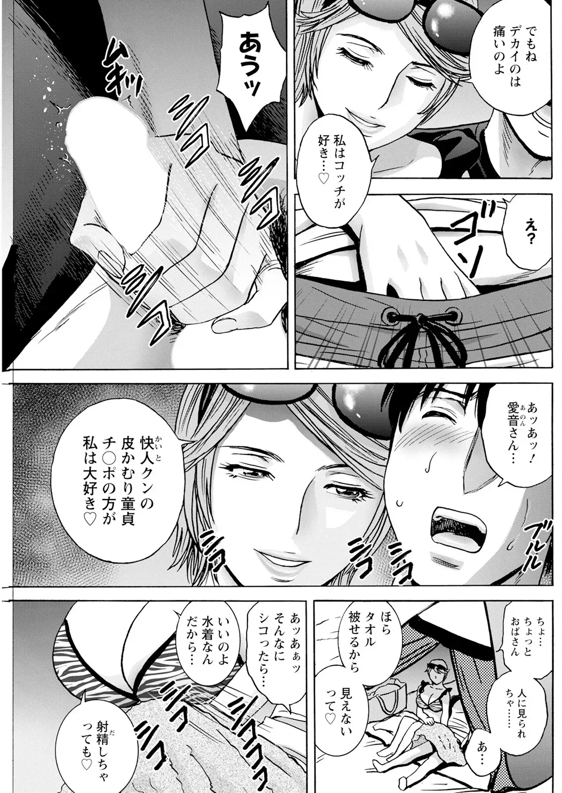 Page 82