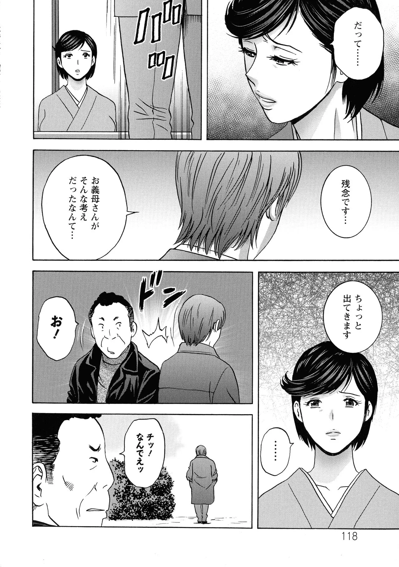 Page 118