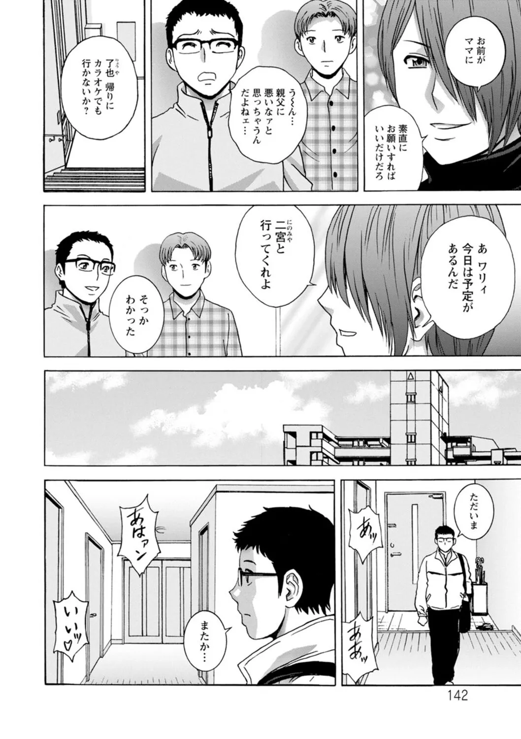 Page 141