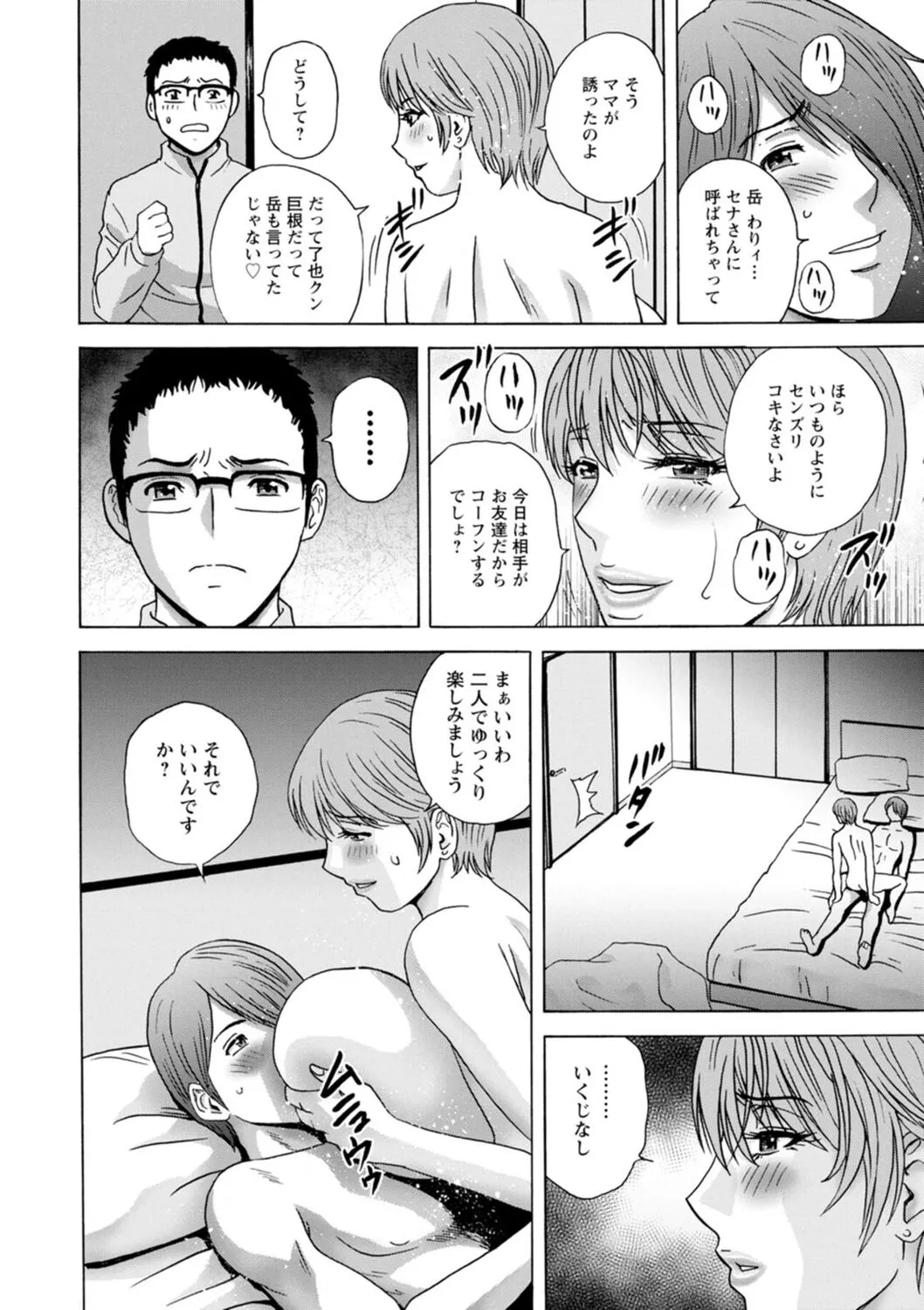 Page 143
