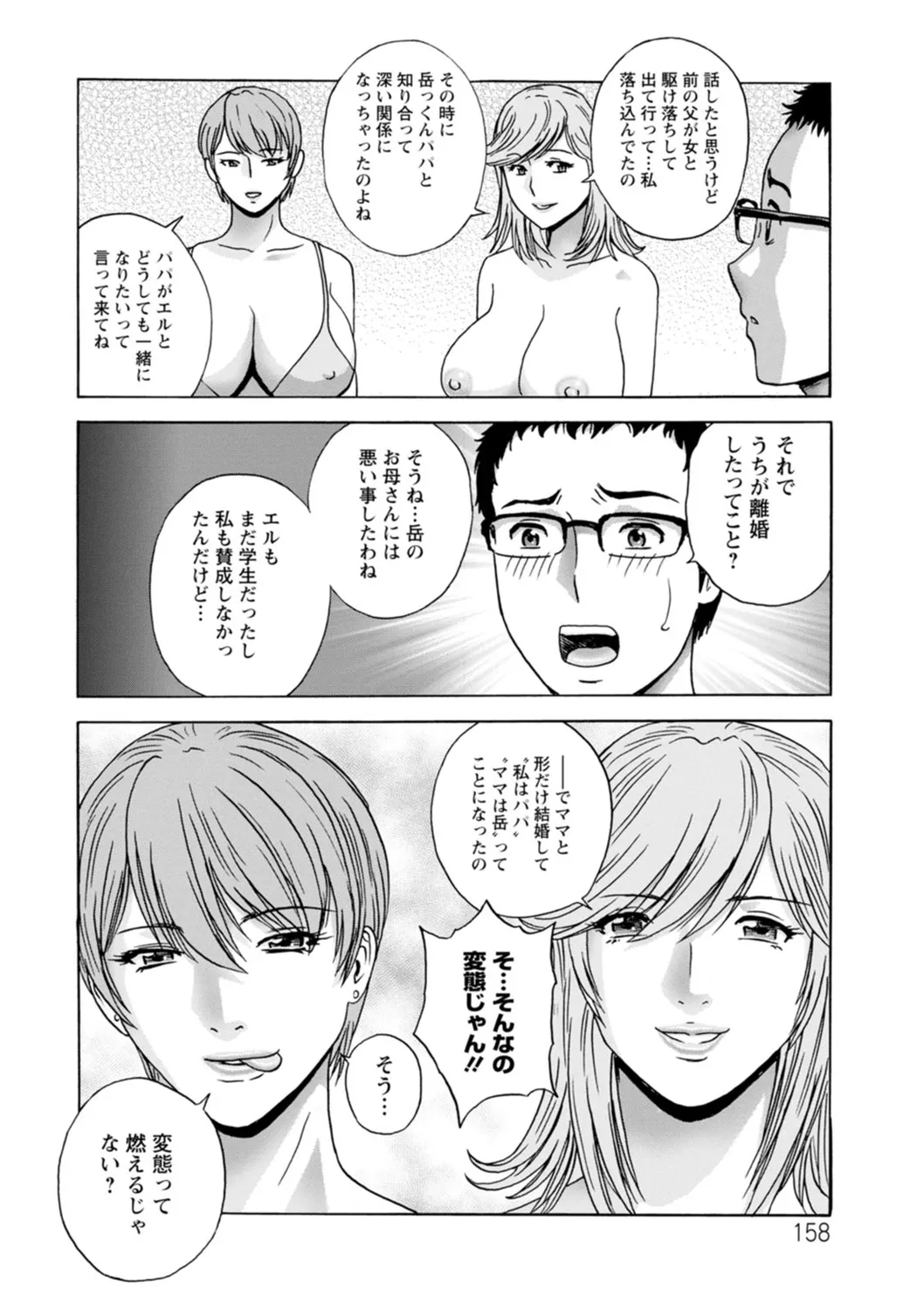 Page 157
