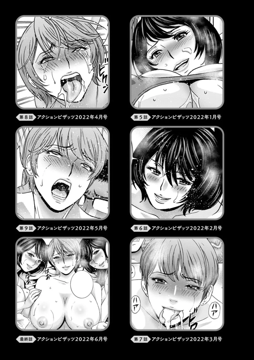 Page 194