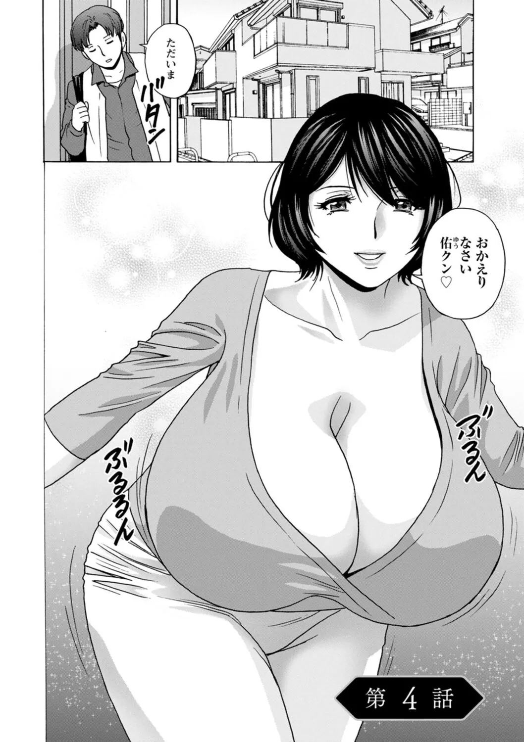 Page 61