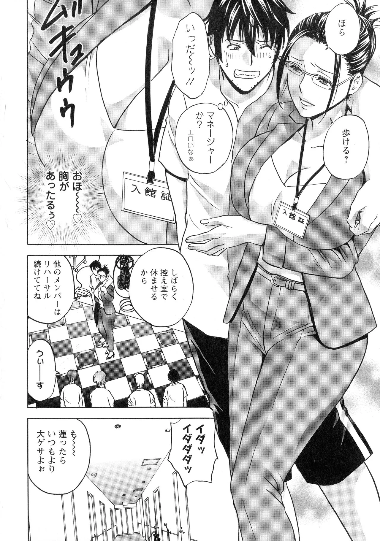 Page 103