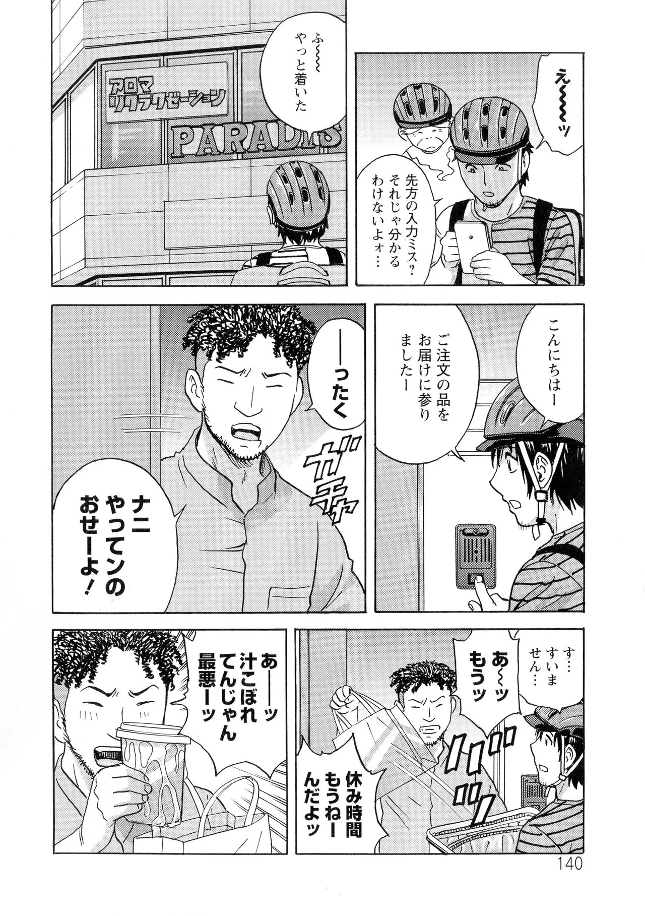 Page 141